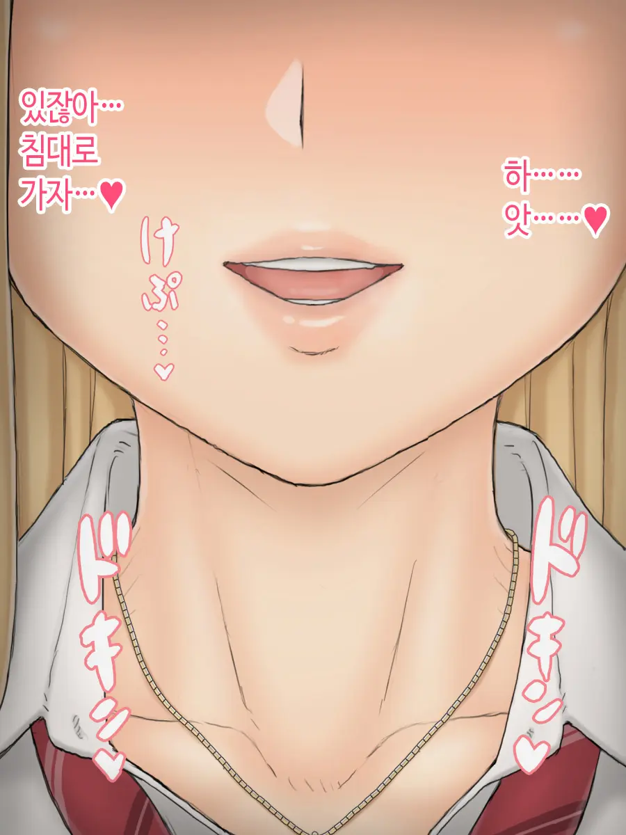Hitori Musume Rina -Oyagokoro, Shitagokoro- | 외동딸 리나 -부모마음, 속마음-